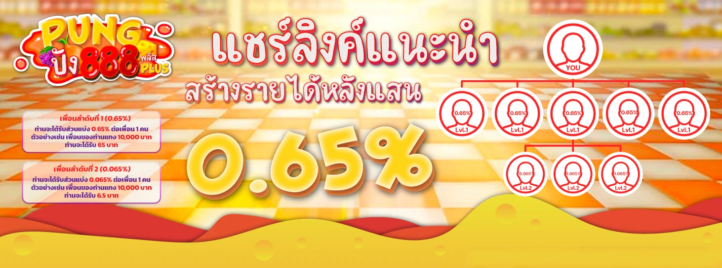 pung888plus เว็บพนัน